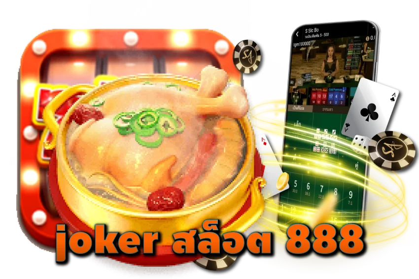 joker-สล็อต-888